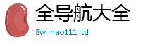 2025新门正版免费资本任777888精准管家婆四肖